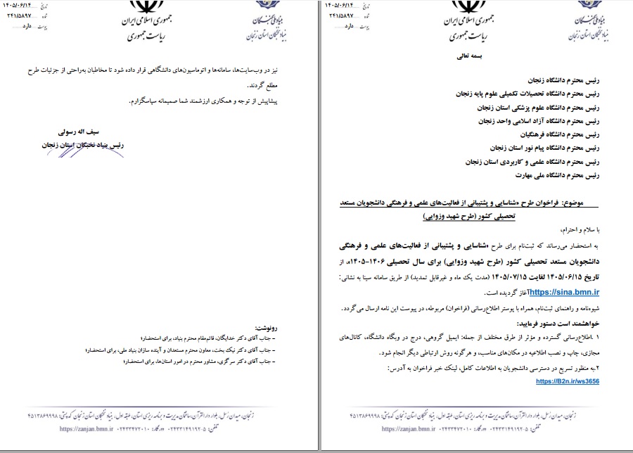 نامه